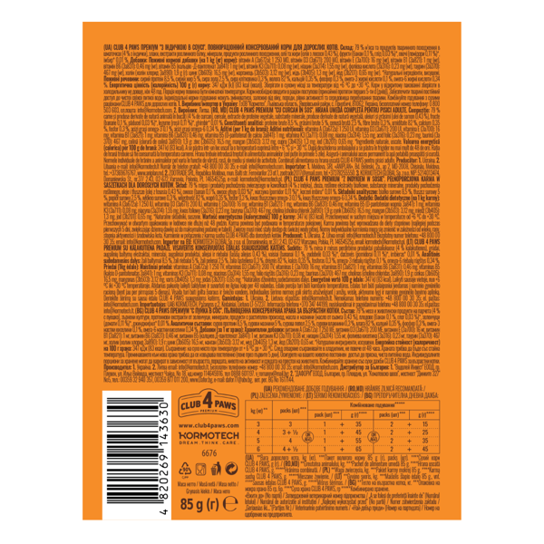 CLUB 4 PAWS Premium konservuotas pašaras su kalakutiena padaže suaugusioms katėms, 85g